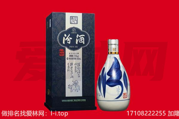 万柏林区回收汾酒.jpg